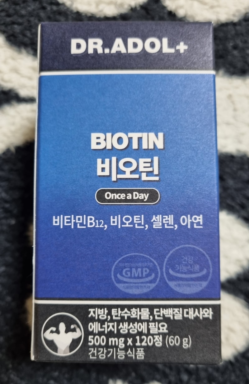 Cバラミンビオチン1週目の体験談