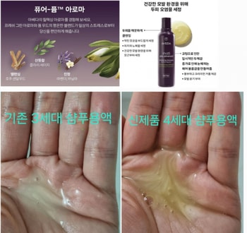 샴푸