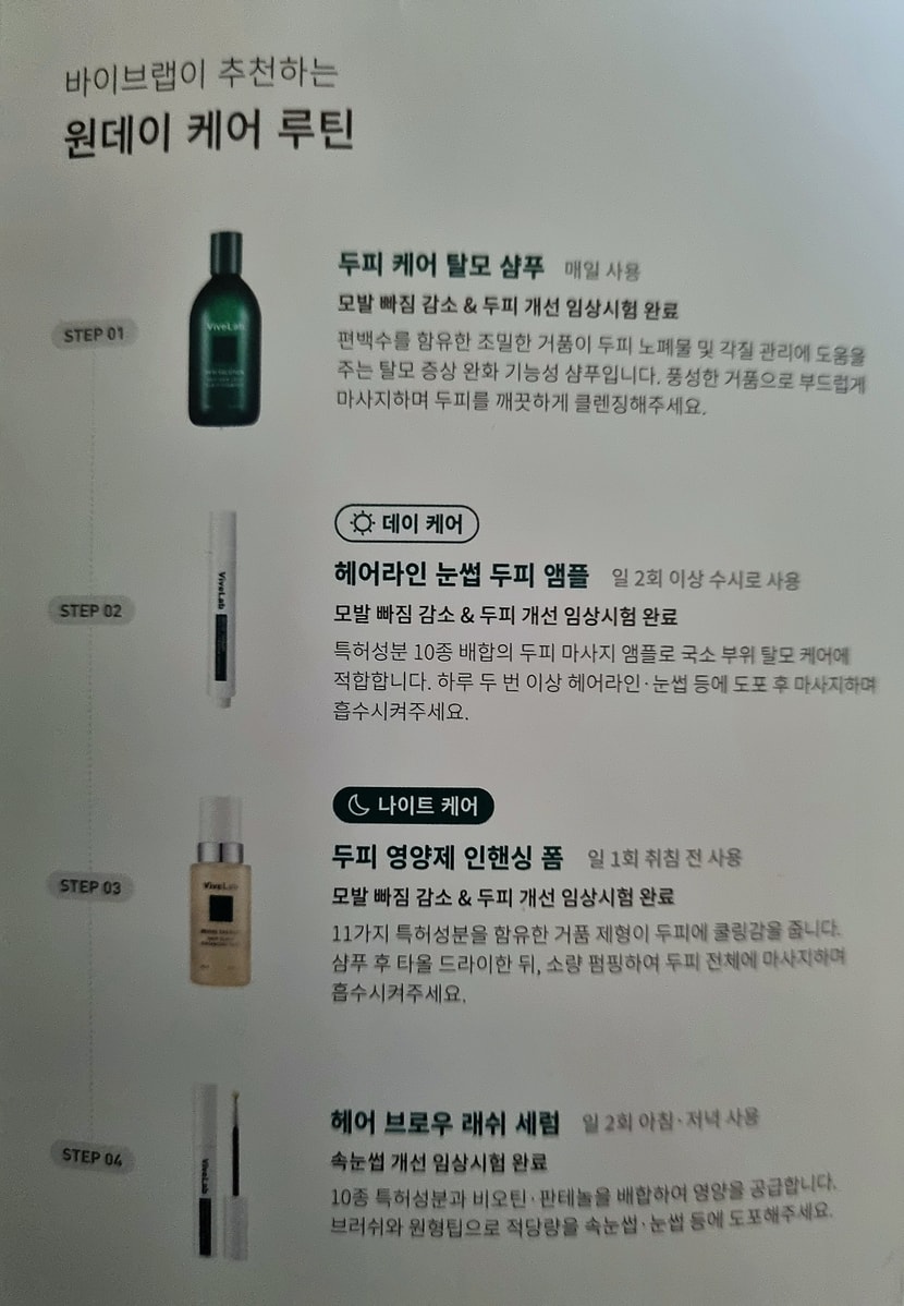 3가지 제품 원데이 케어 루틴
