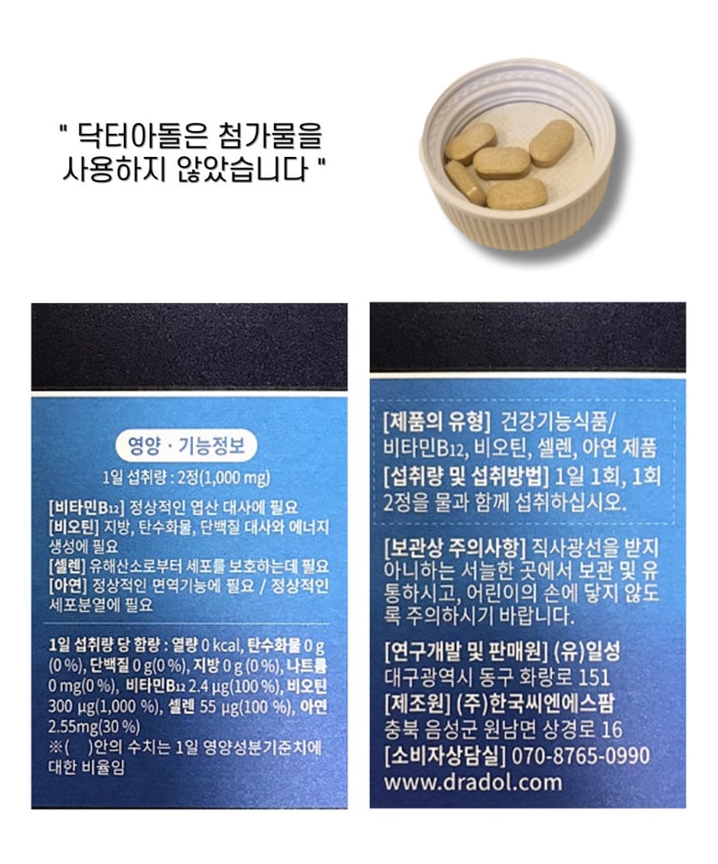 Cバラミンビオチン2週目の体験談