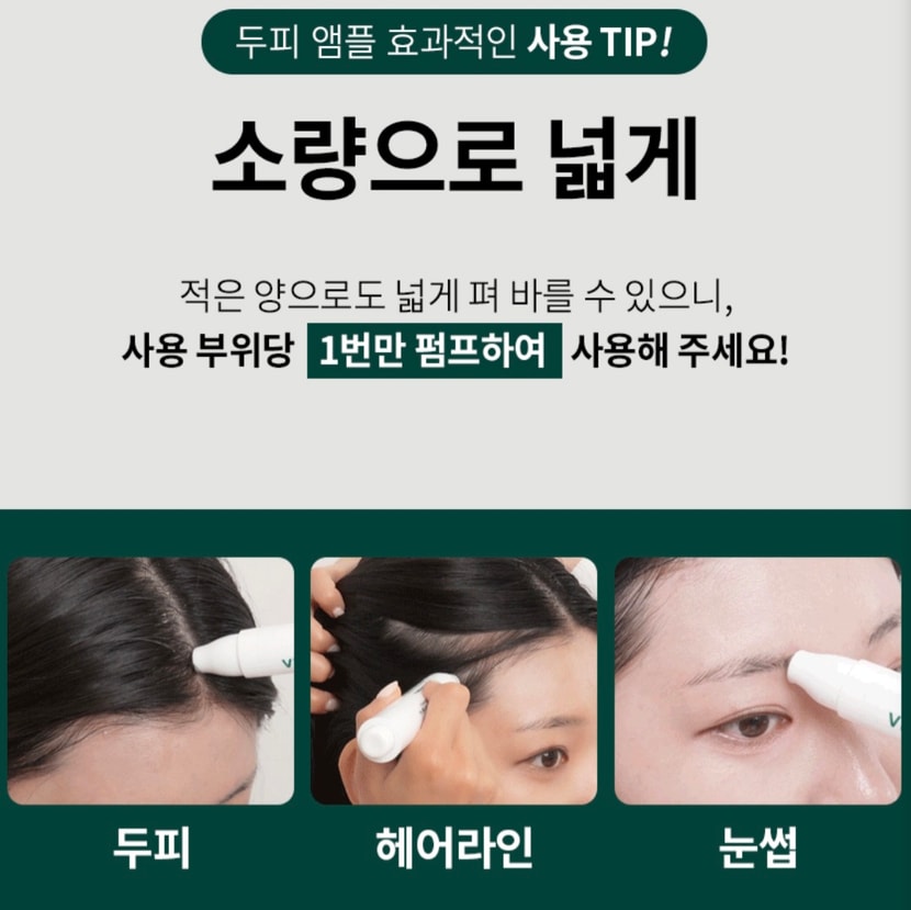 앰플 사용 부위