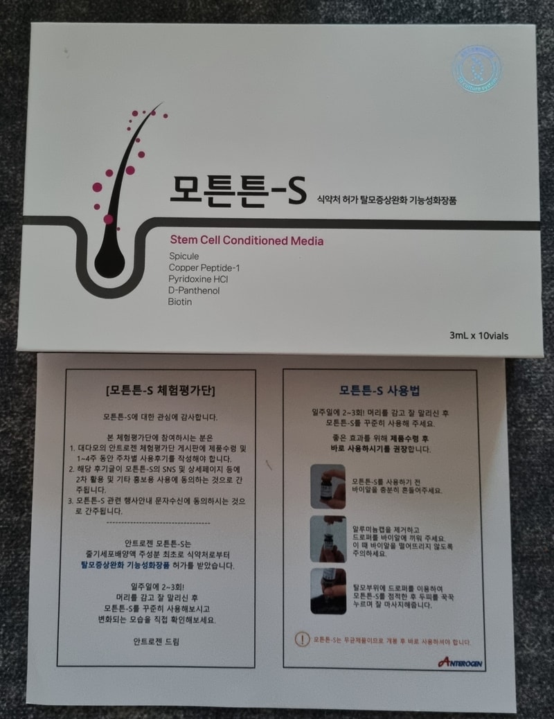 모튼튼-S 1주차 후기