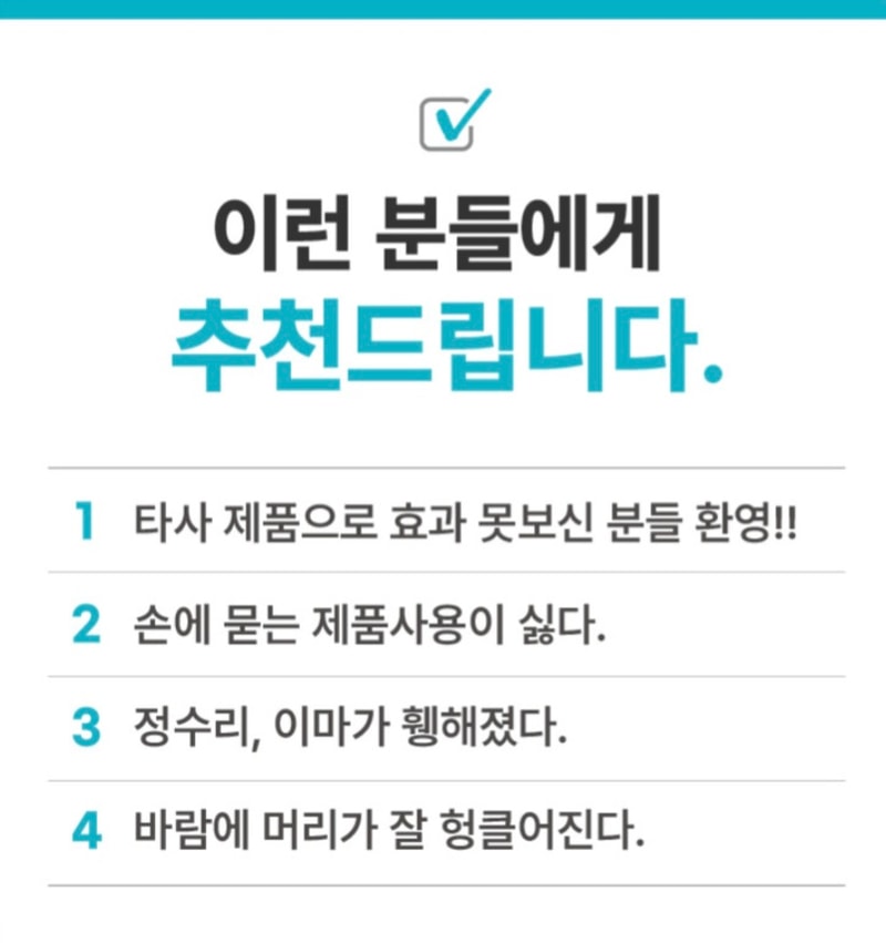 頭皮トナー+経口用 薄毛予防セット第4週目の体験談