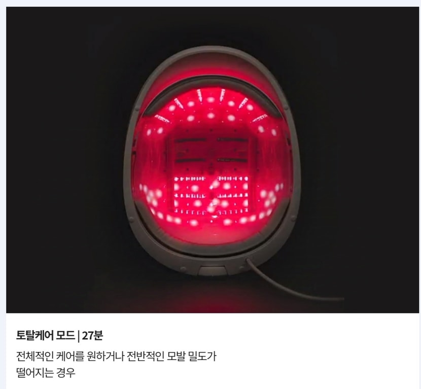 탑모드 되는 그날까지!(메디헤어 홈피 사진임다)