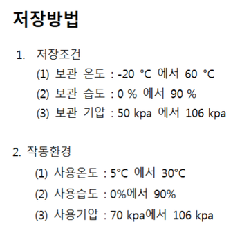 식약처 메디헤어 자료입니다.