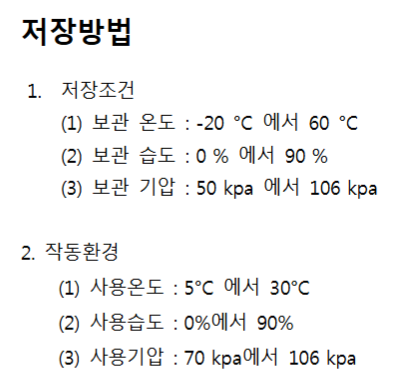 식약처 메디헤어 자료입니다.