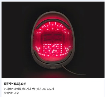 자꾸 추천받는 토탈케어모드ㅠㅠ