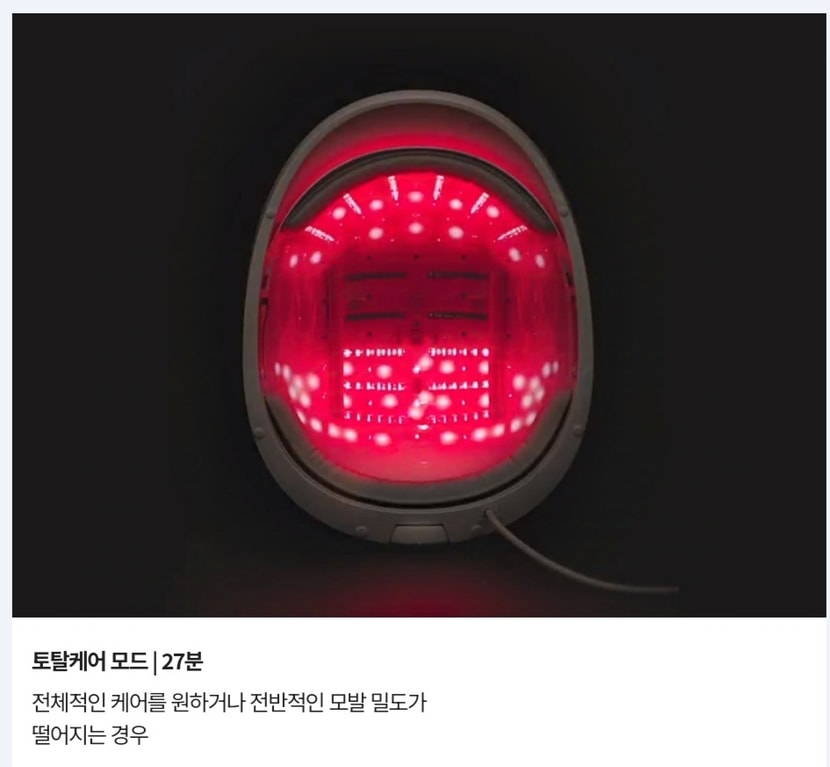 자꾸 추천받는 토탈케어모드ㅠㅠ
