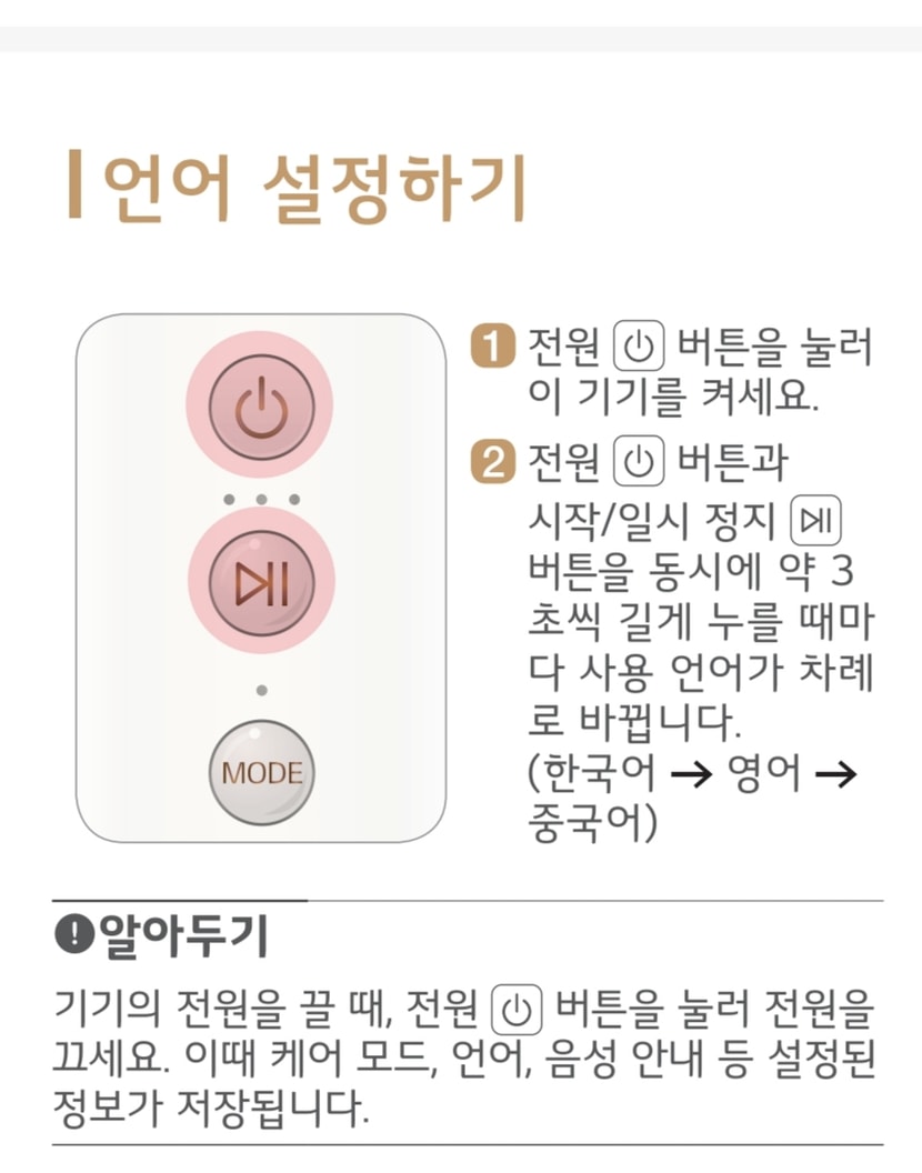 언어는 총 3개국어!