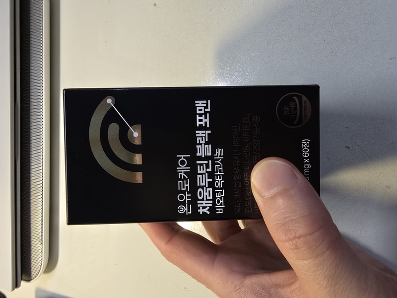 オンユビオチン1週目の体験談