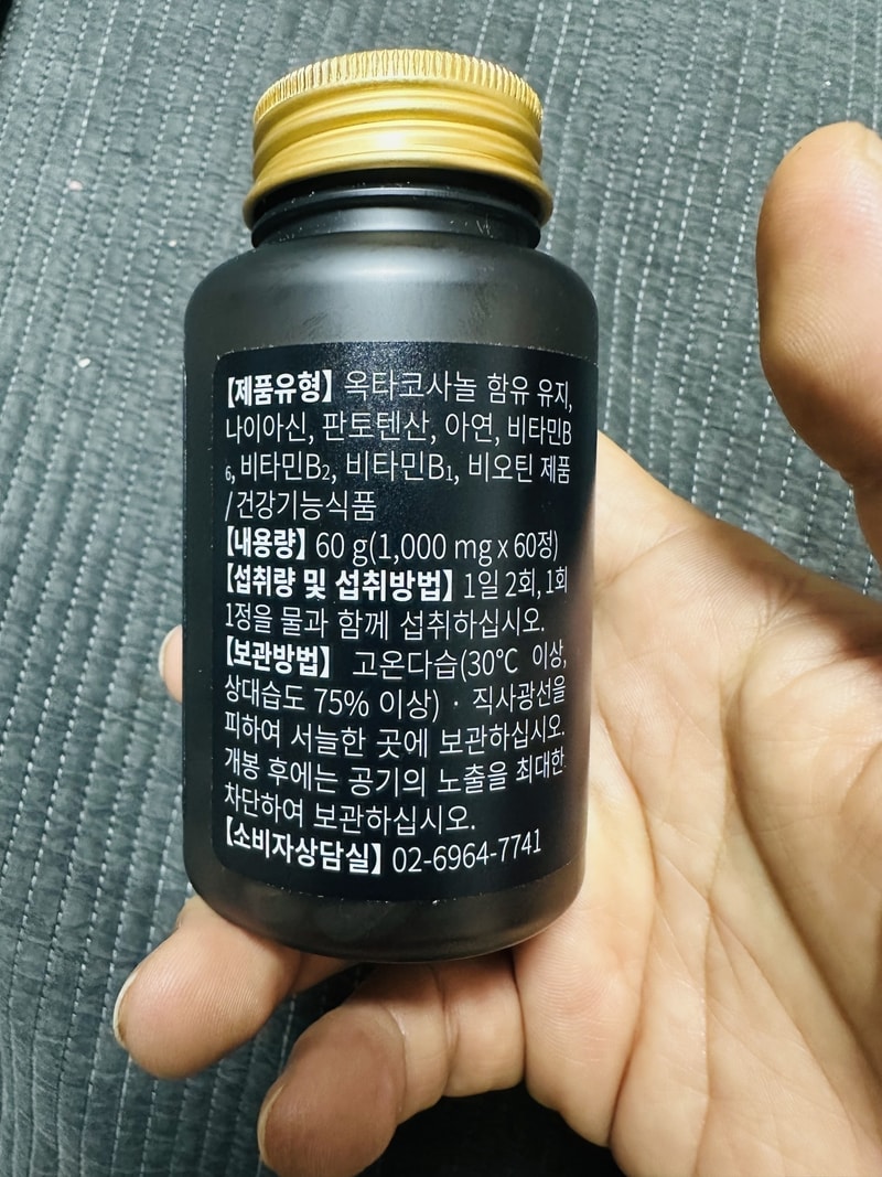 オンユ ベオチン[1週目]