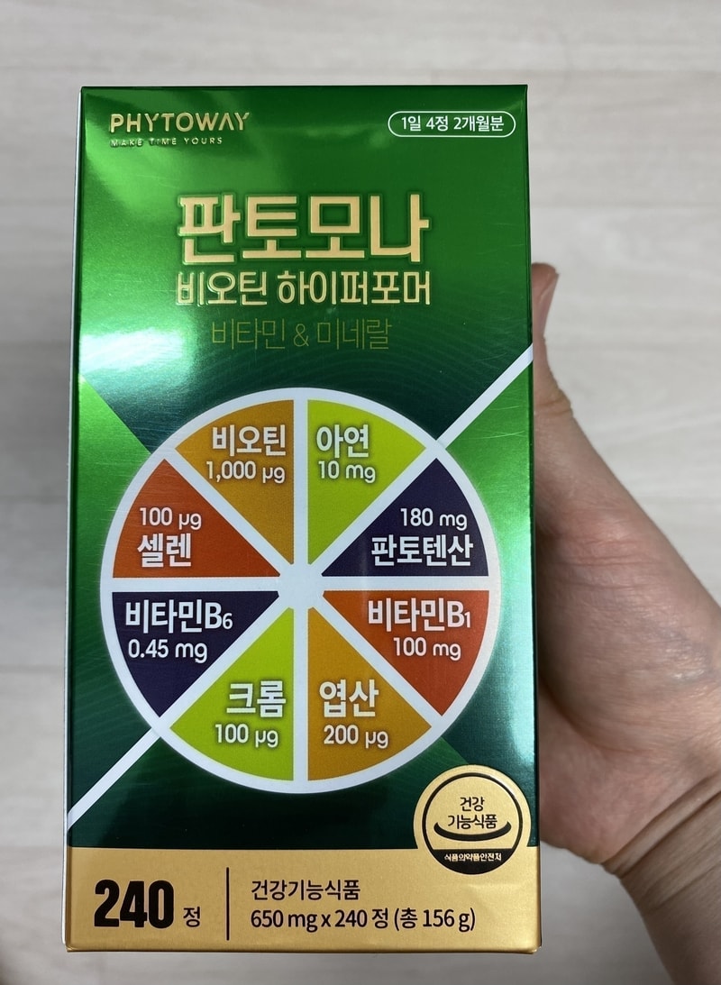 パントモナ 製品受領機