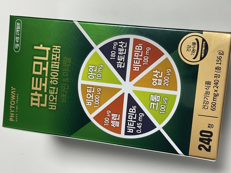 パントモやビオチンハイパーフォーマーの製品を受け取りました！