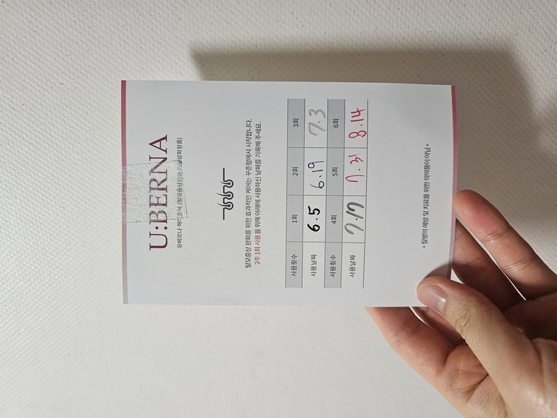 유베르나 3번째(마지막) 사용 후기입니다.(2주간격 총 12주)
