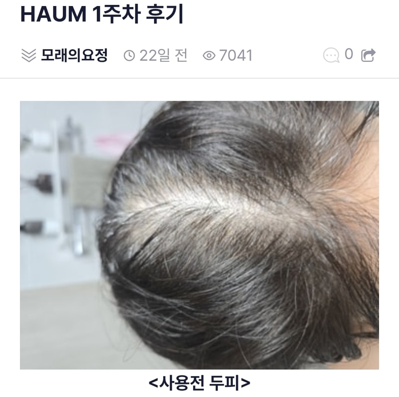 4週目を使用する前と後を比べてみました 満足♡