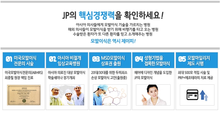 모발이식 아직 안했는데요..하고나서 문의좀 드려요ㅋ