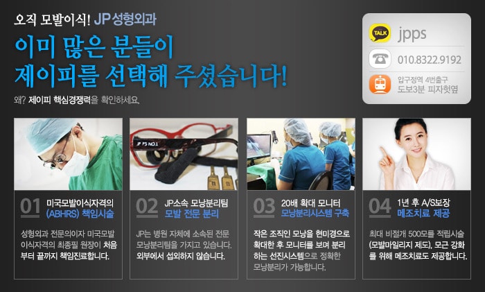 m자보강밑 옆머리이식 절개와비절개 2000모 3000모가격알고싶습니다