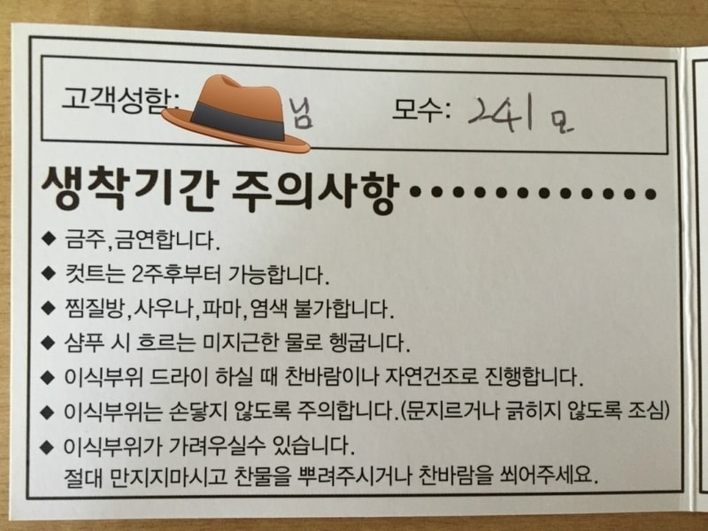 모낭수.jpg