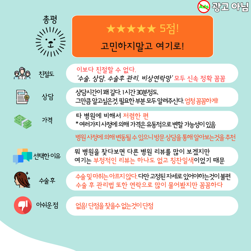 모앤블레스 리뷰.png