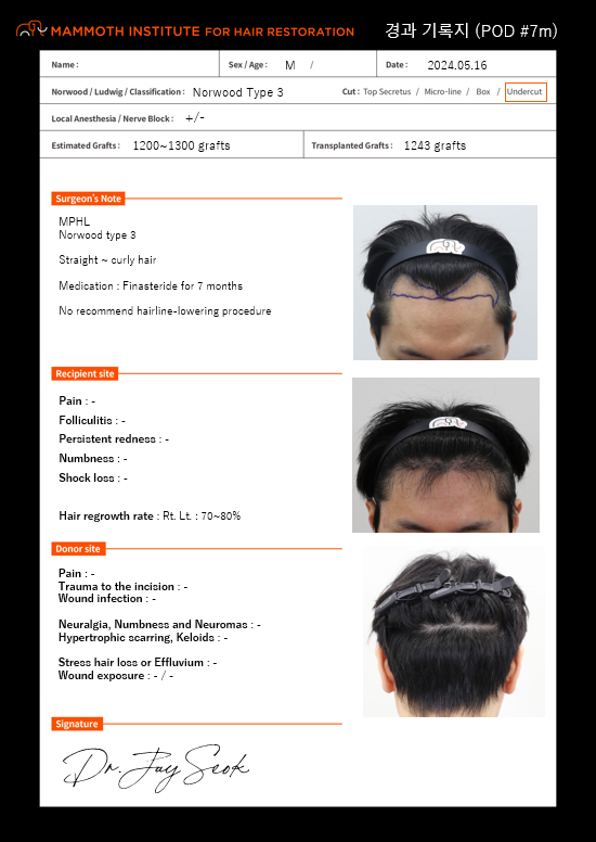 경과기록지.png