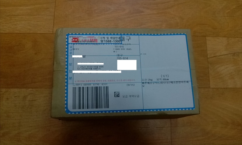 택배 도착 두근 두근