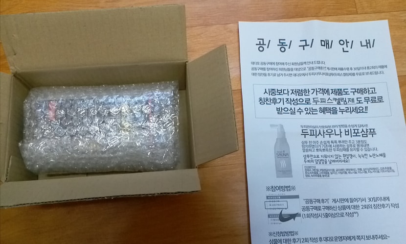 열어 보니 공동구매안내 용지와 메가페시아 포장이 확인되었네요