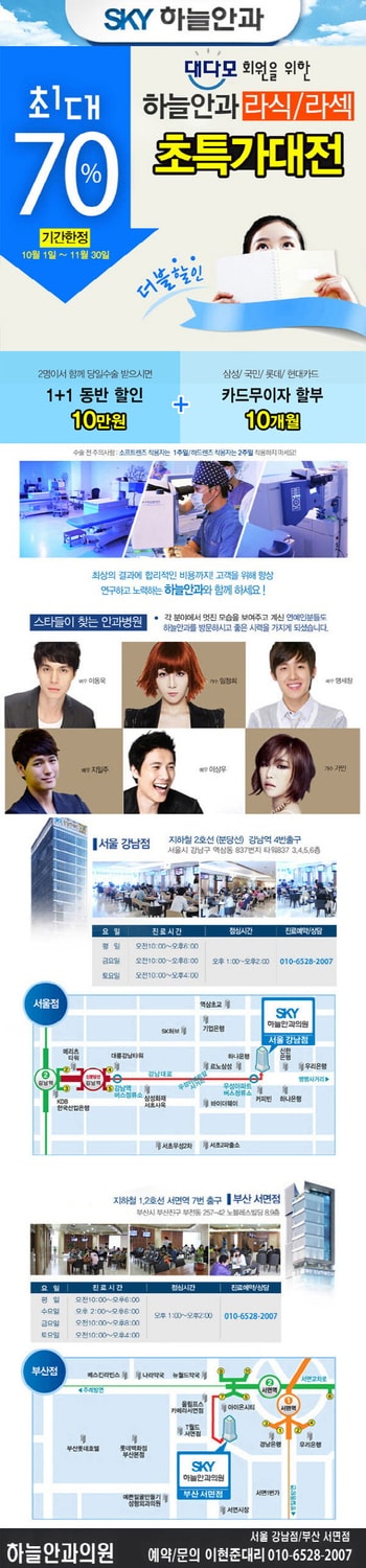 하늘안과 포스터(대다모)