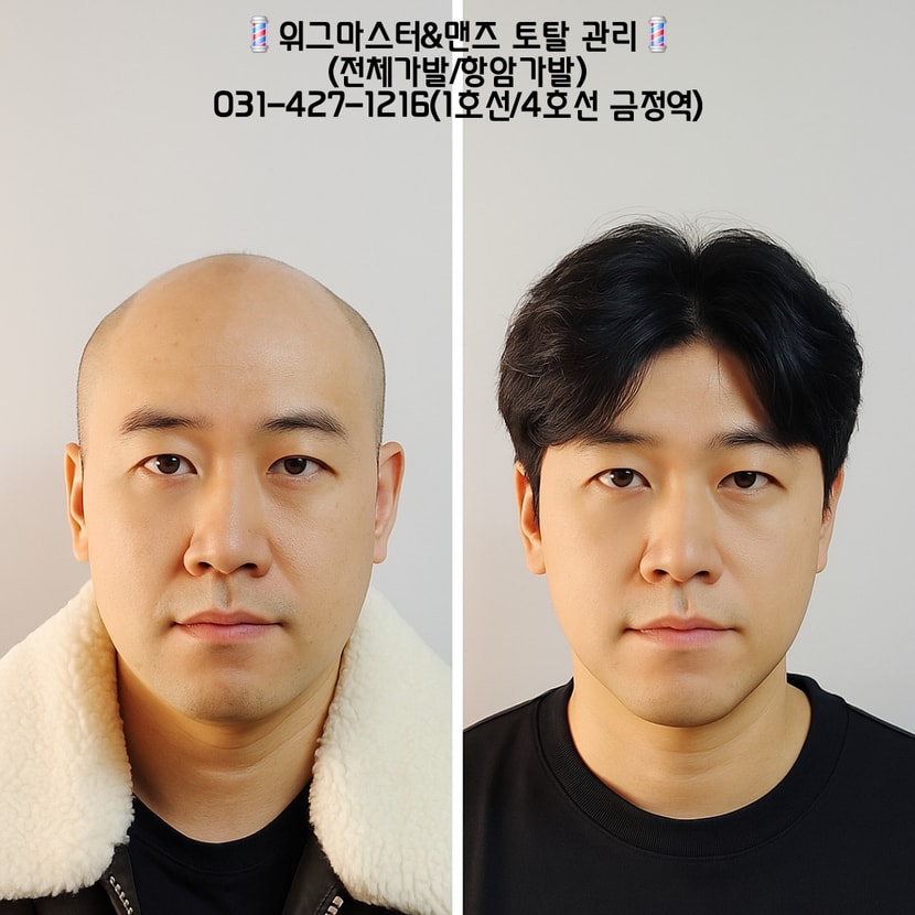 전체가발/항암가발