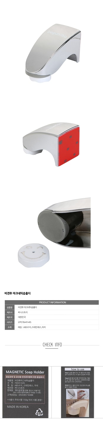 비누홀더 상세페이지