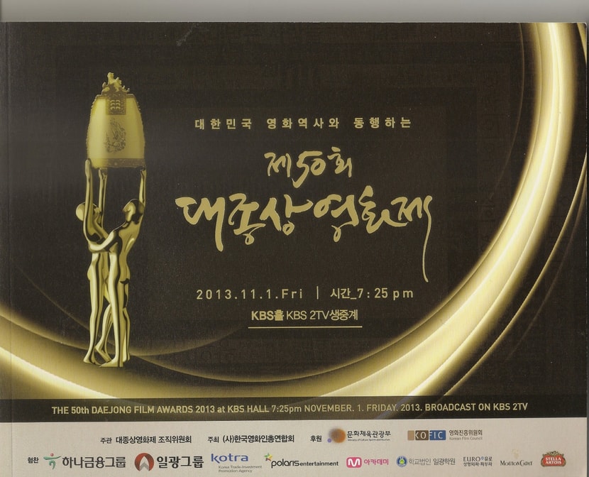 대종상책자