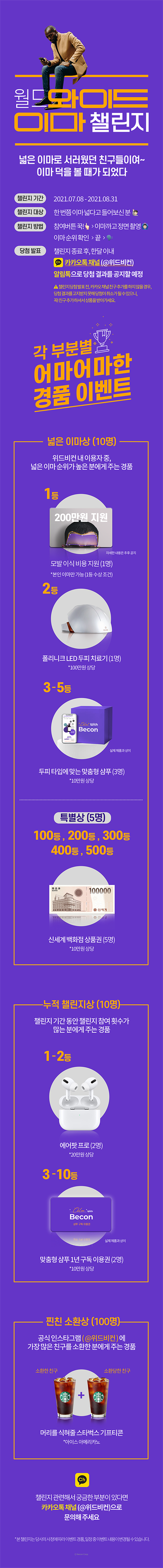 월드와이드이마챌린지 소개