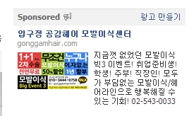 페이스북 오른쪽