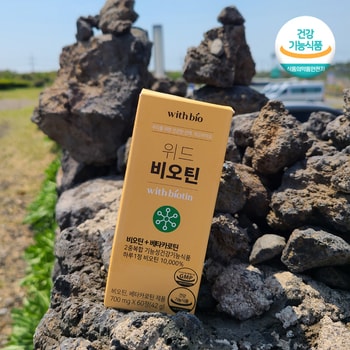 비오틴 고함량 *식약처 인증 제품