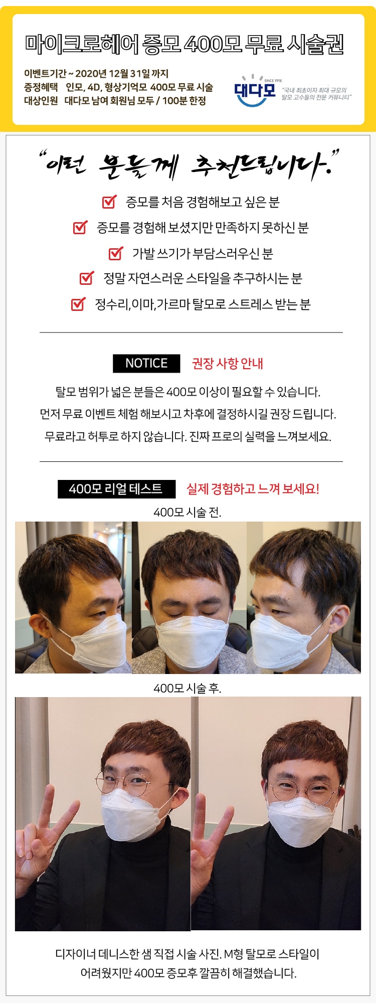 진정한 프로페셔널 증모 서비스