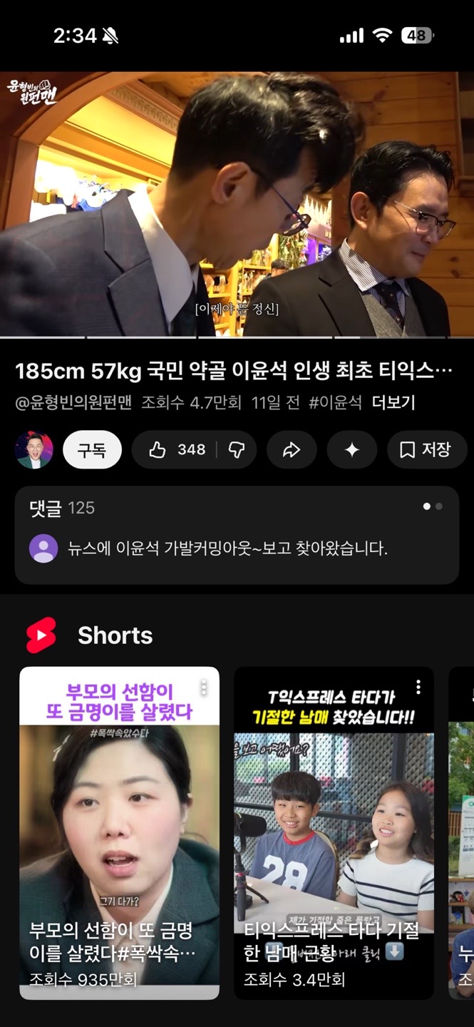 처참한 몰골