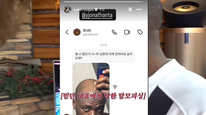 유규선의 만행