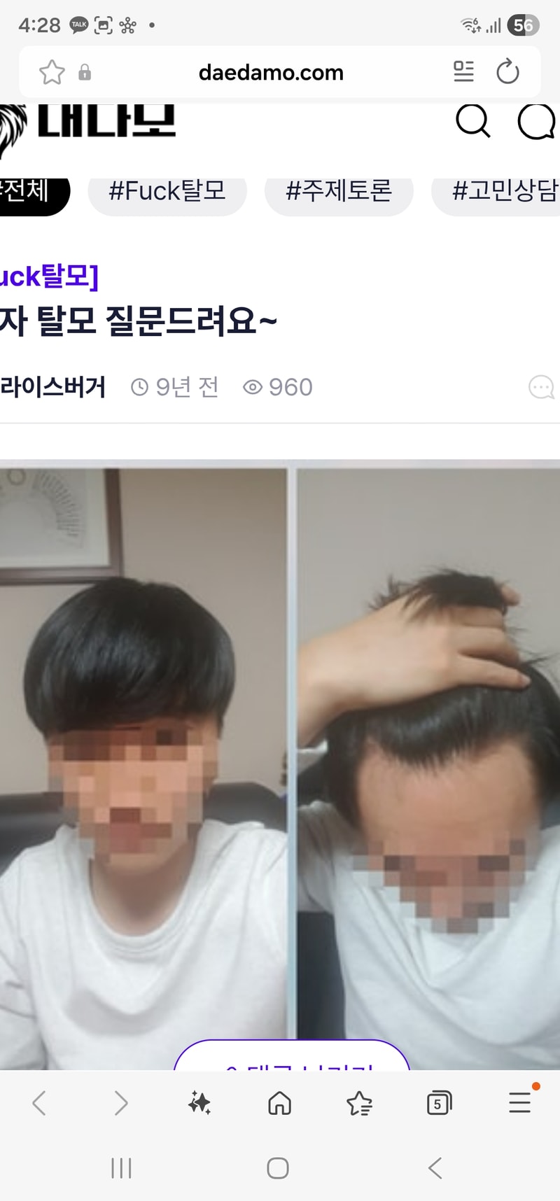 9년전 8년전 현재사진 비교ㅋㅋ
