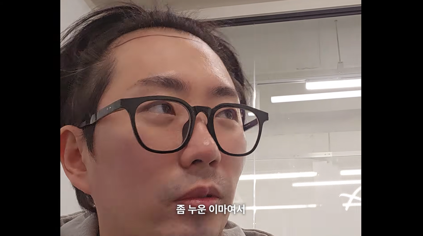 누운이마