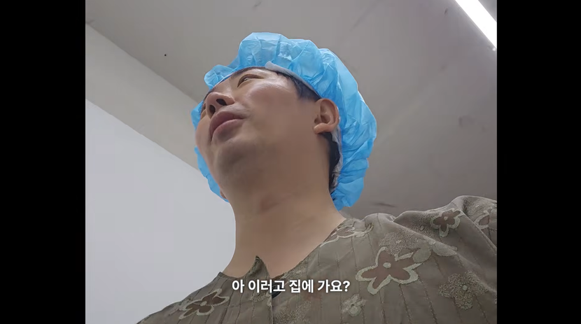 수술후 캡쓰고 귀가