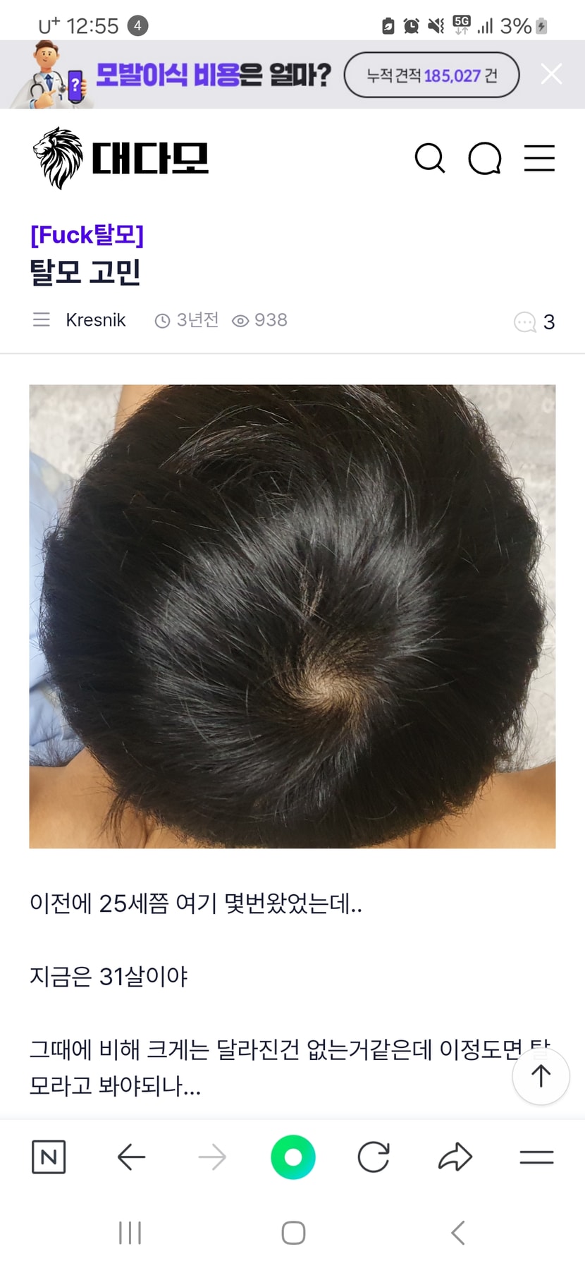 3년전