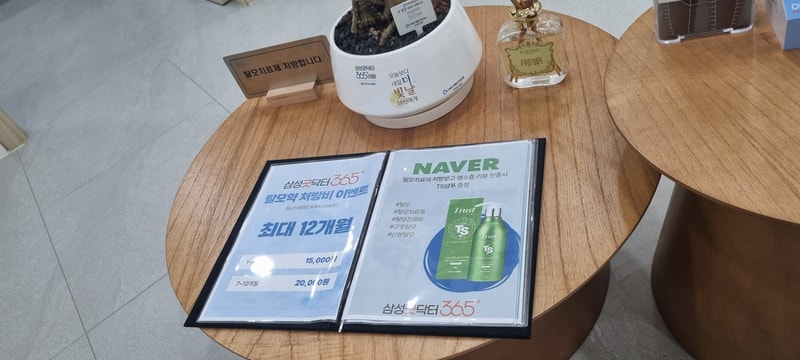 군포탈모병원약국 찾았어요