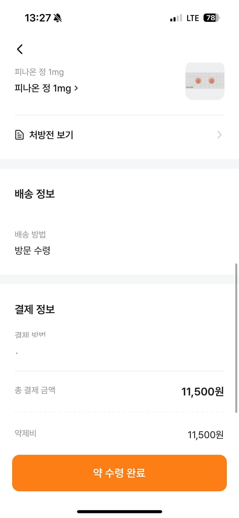 가격 인증합니다.