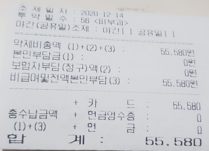 아보다트 영수증 첨부