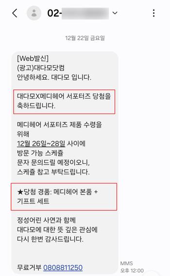 당첨 문자