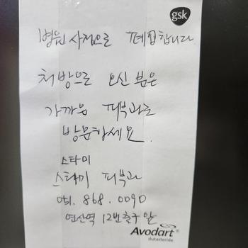 붙어있던 안내문