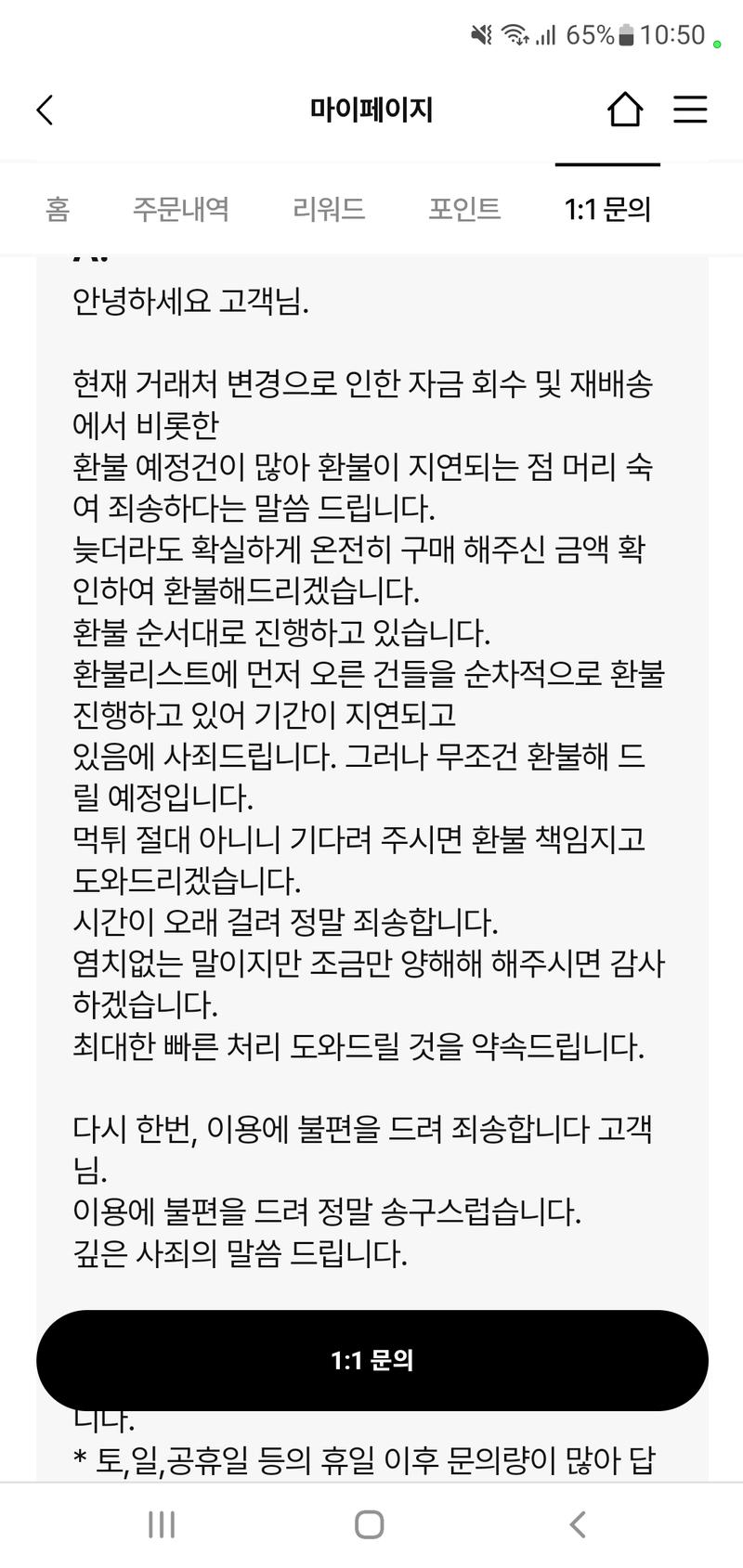 몰린 먹튀 업체 조심하세요
