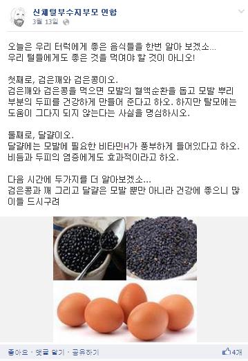 검은깨 ㅋㅋ 탈모 도움 ㄴㄴ