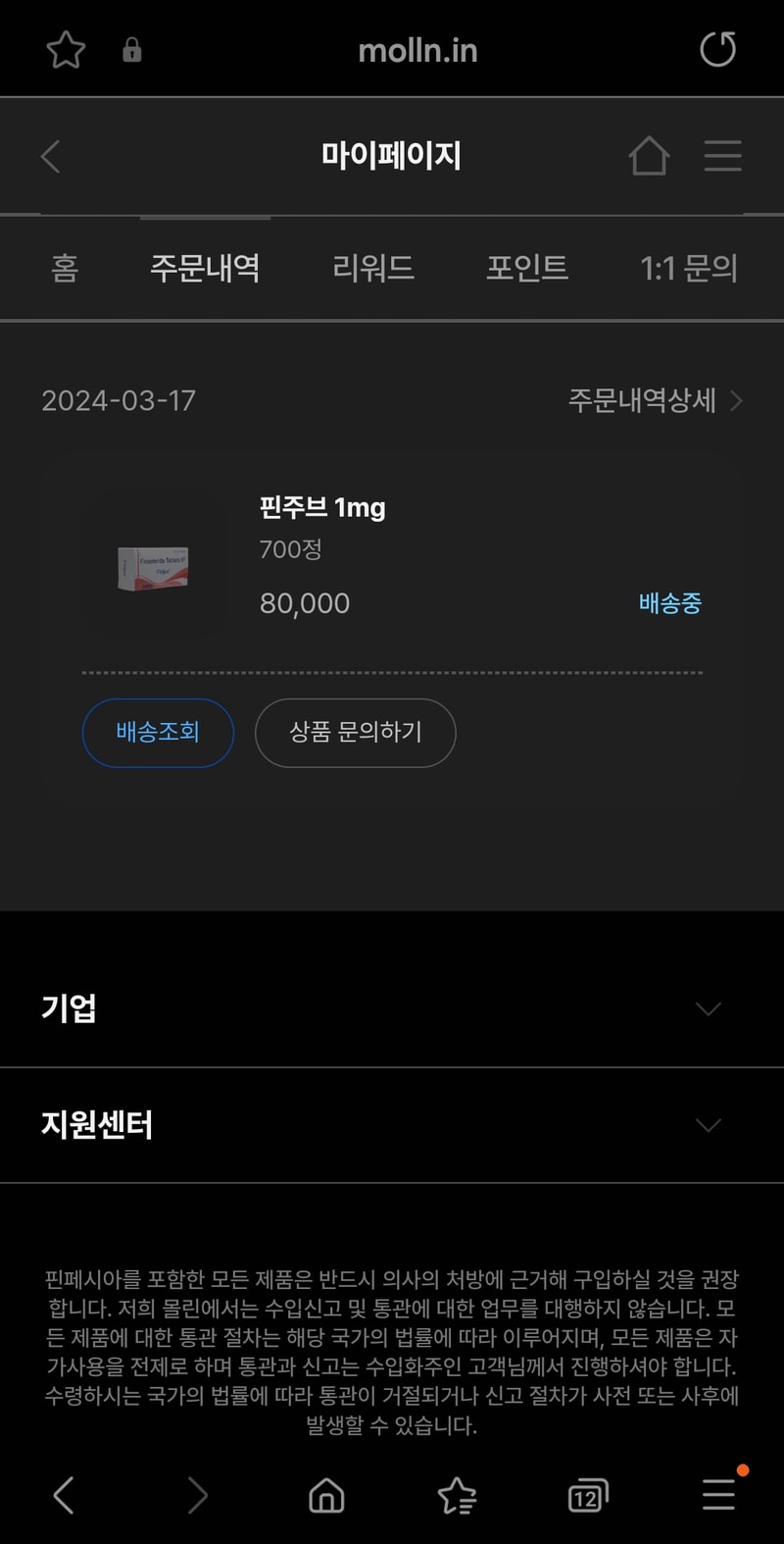 몰린 진짜 사기 사이트 인가요?? ㅜㅜ