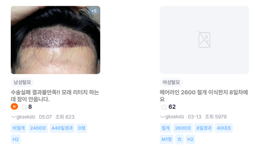 작성자의 글