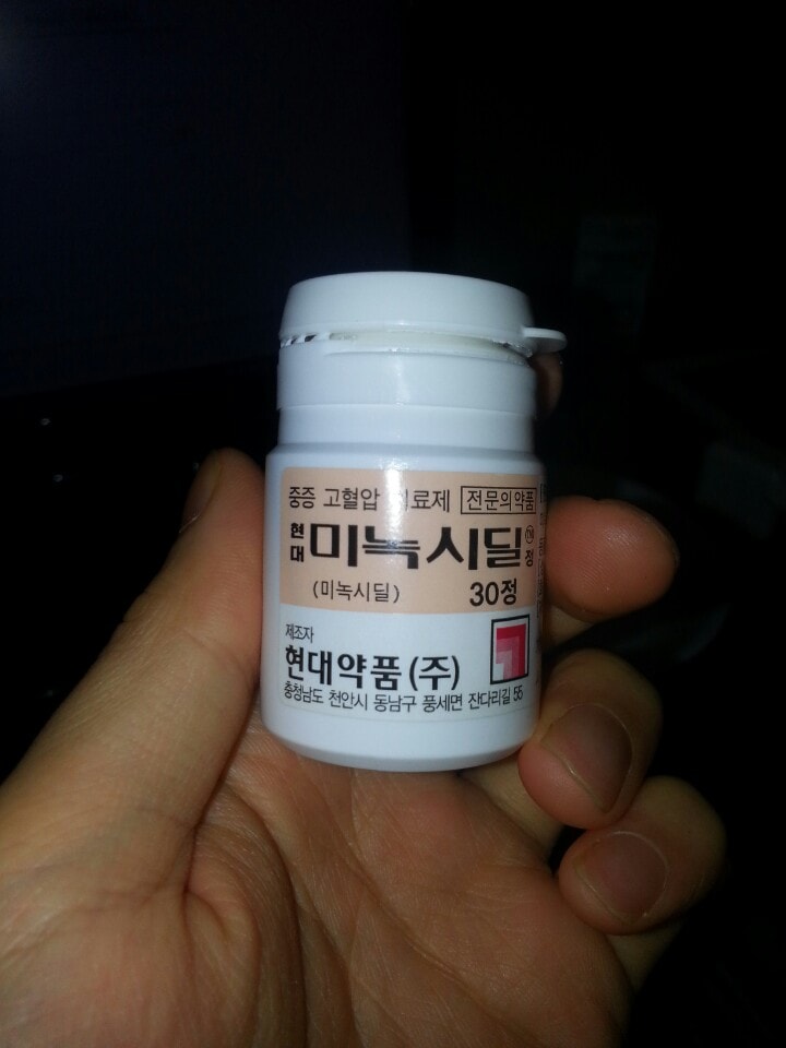 미녹시딜정, 먹는약으로 1하루알 복용